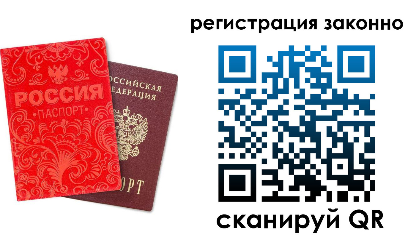 прописка регистрация в Сухом Логе