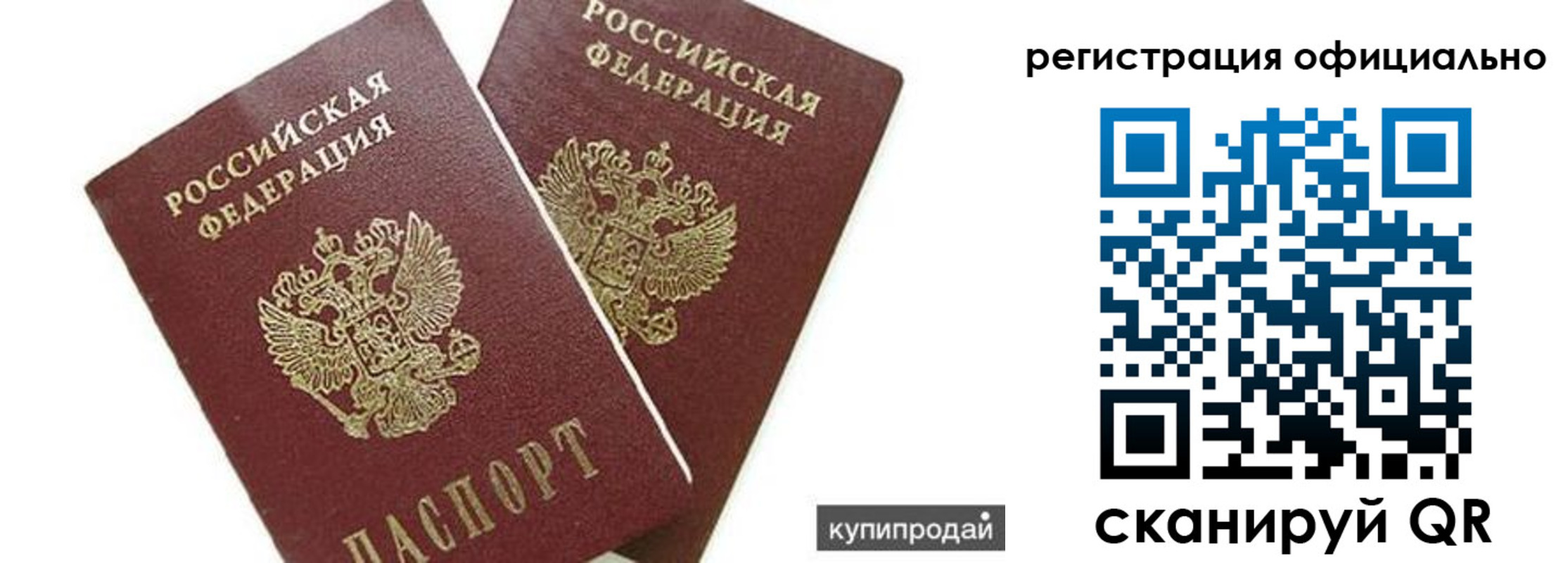 прописка гарантия в Сухом Логе