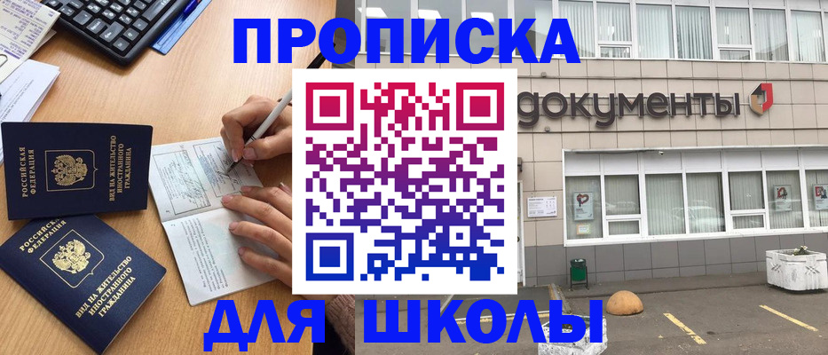 прописка гарантия в Сухом Логе