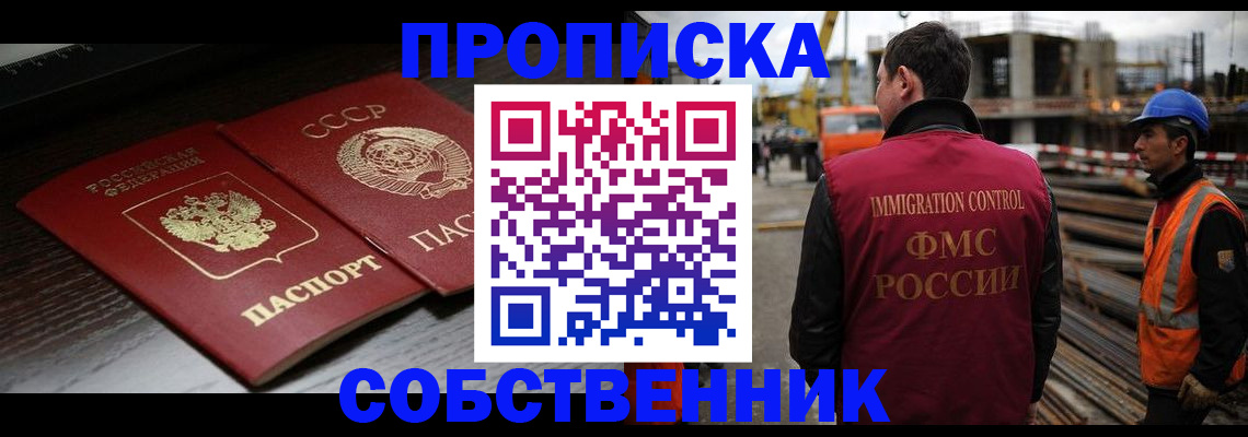 прописка поиск в Сухом Логе