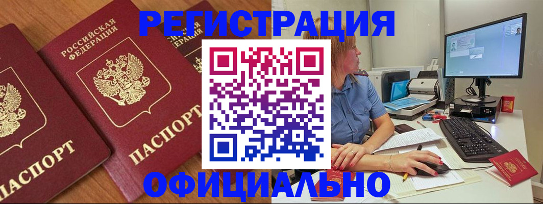 регистрация в Сухом Логе