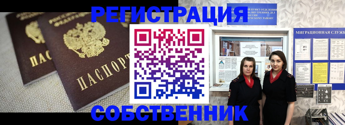 временная регистрация гарантия в Сухом Логе